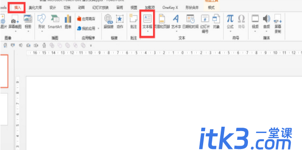 ppt数轴怎么画?-5