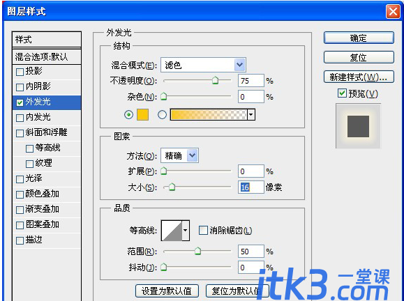 教你用ps制作中秋贺卡！-4