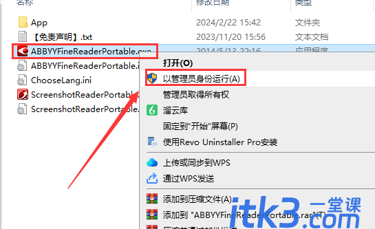 Abbyy FineReader12免费便携版-4