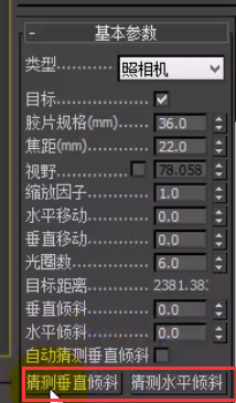 VRay摄像机视野控制参数怎么设置？-9