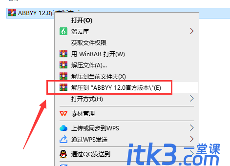 Abbyy FineReader12免费便携版-3