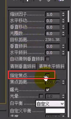 VRay摄像机视野控制参数怎么设置？-15