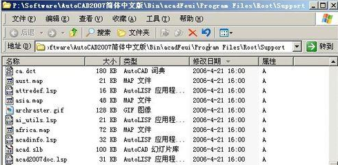 安装CAD提示缺少dfst.dll和vel.arx怎么办？安装CAD提示缺少dfst.dll和vel.arx的解决方法-1