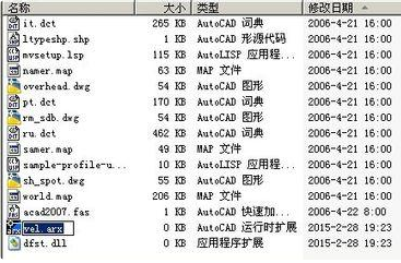安装CAD提示缺少dfst.dll和vel.arx怎么办？安装CAD提示缺少dfst.dll和vel.arx的解决方法-3