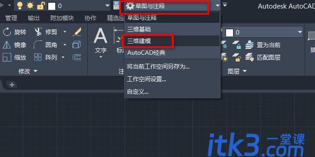 CAD三维建模制图基本步骤-1
