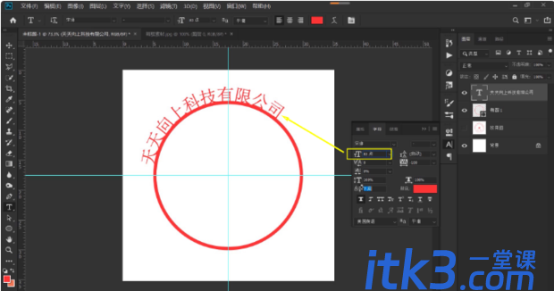 如何使用PS制作出逼真模糊的公章/印章效果-8