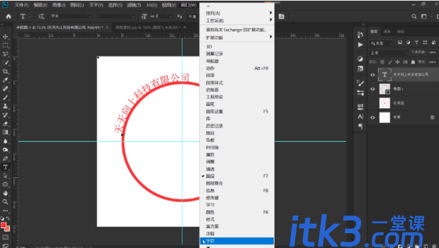如何使用PS制作出逼真模糊的公章/印章效果-7