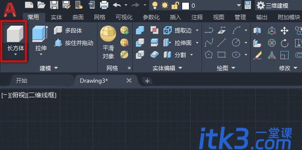 CAD三维建模制图基本步骤-2