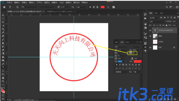 如何使用PS制作出逼真模糊的公章/印章效果-10