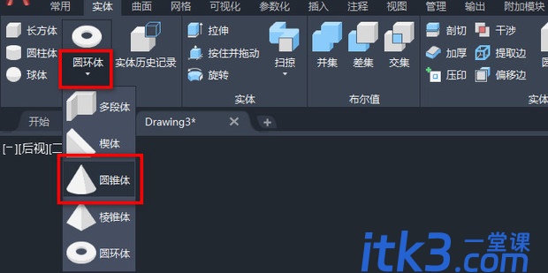 CAD三维建模制图基本步骤-6