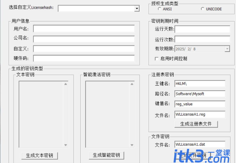 WinLicense通用注册机-1