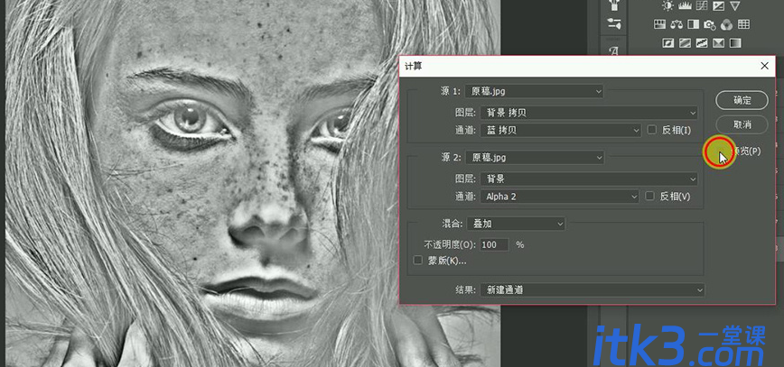 怎么用PS进行人脸暗黄美白快速磨皮-9