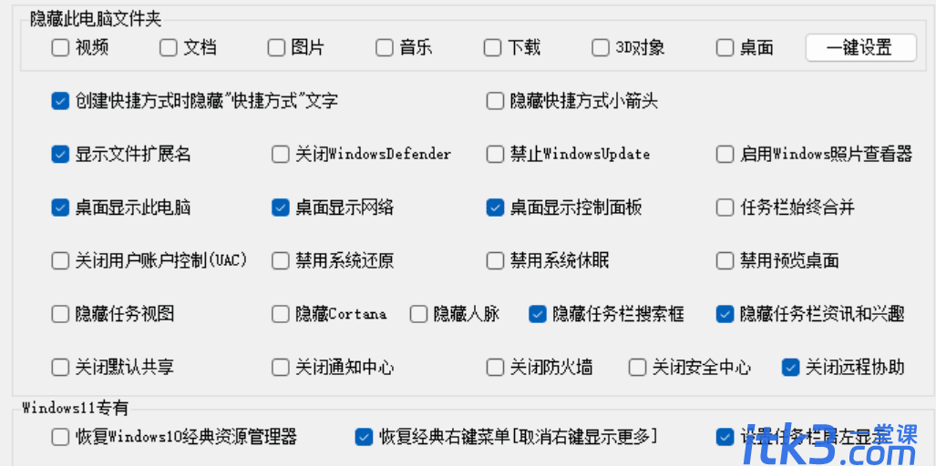 电脑实用小助手--windows小工具箱3.6.5版-1