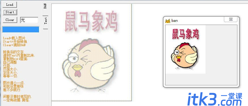 图片转文字器 1.2 绿色版-1
