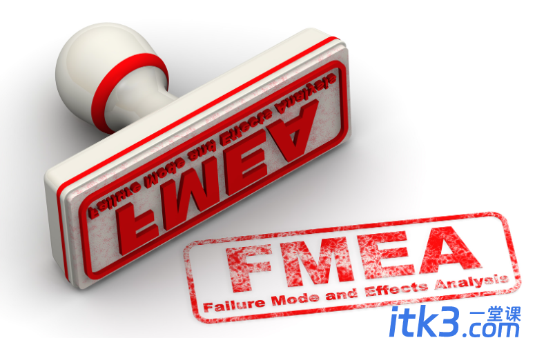 FMEA失效分析五大工具详解-1