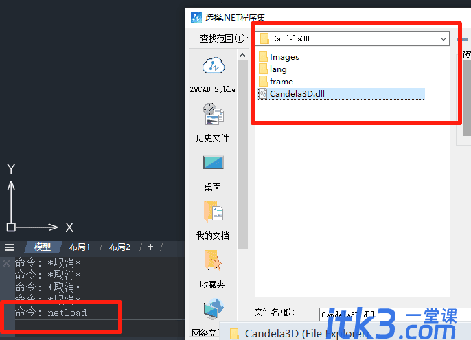 Candela3D2.3.4-CAD插件-4
