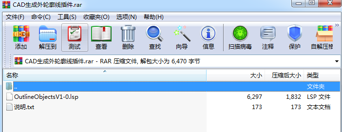 cad生成外轮廓线插件OutineObjectsV1-0.lsp-1