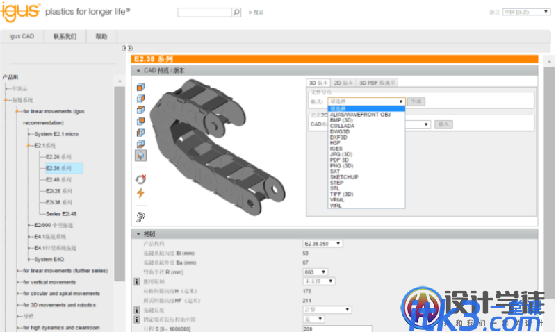【机械选型】易格斯拖链 电缆 轴承标准件选型3DCAD模型（最新中文离线版）V2.1.7-6